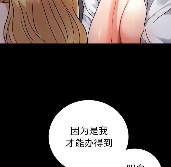 背叛的开始第59話