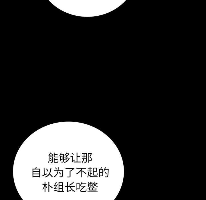 背叛的开始第59話