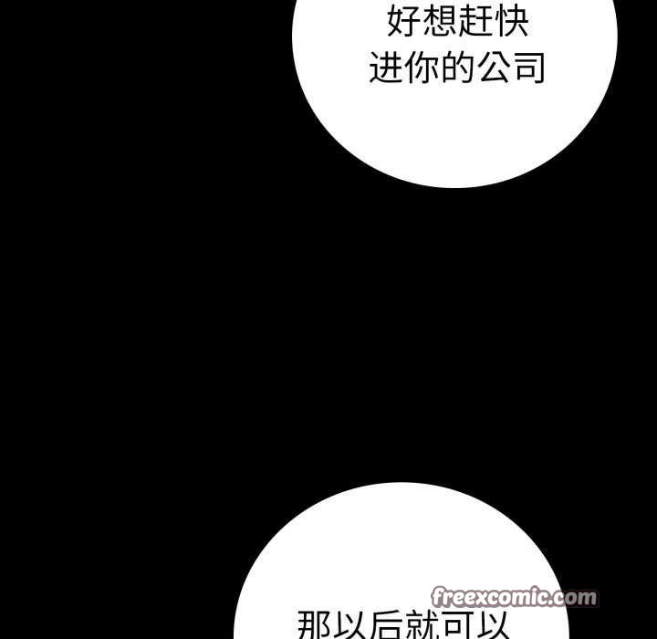 背叛的开始第59話