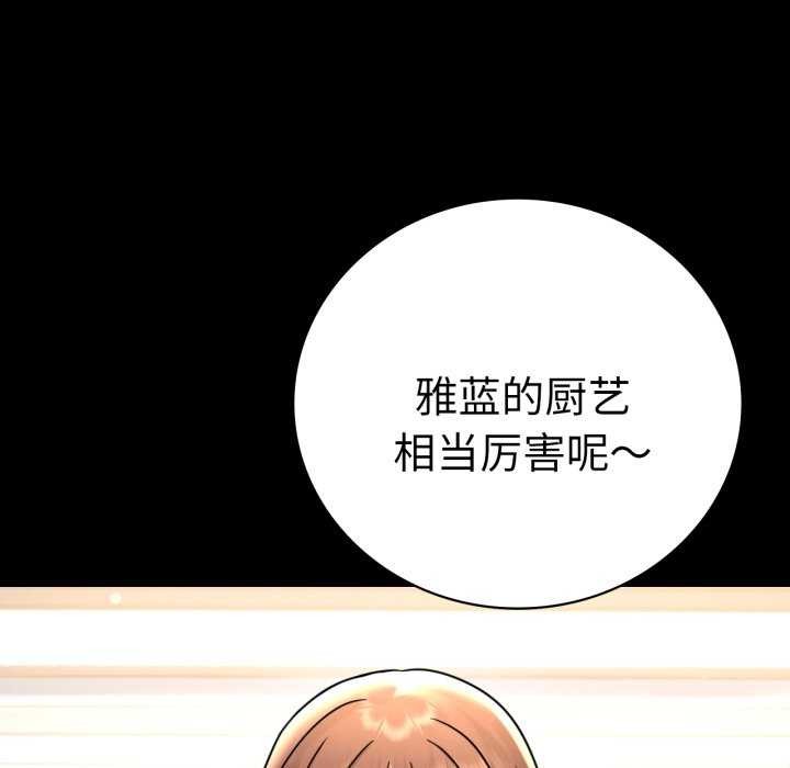 背叛的开始第59話