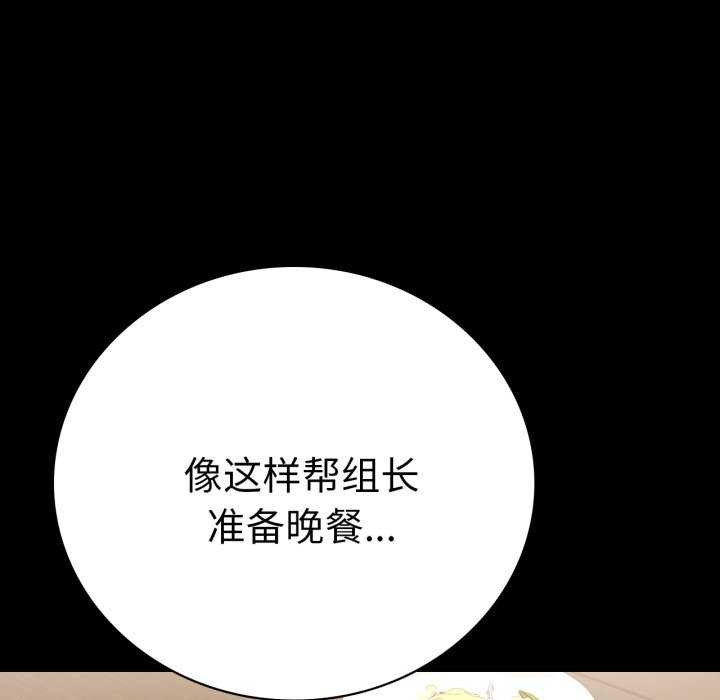 背叛的开始第59話