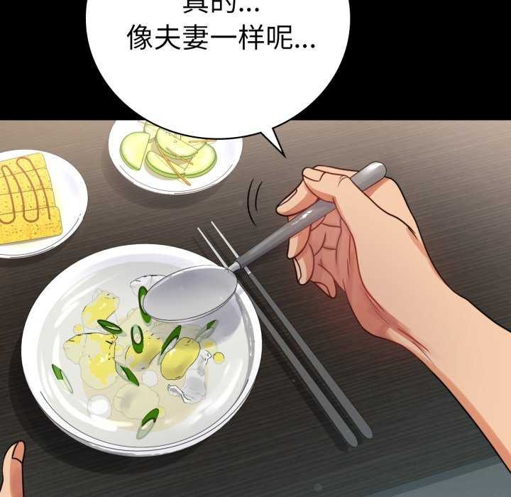 背叛的开始第59話