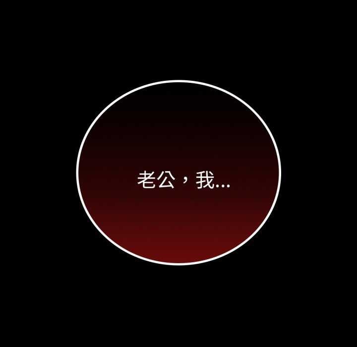 背叛的开始第59話