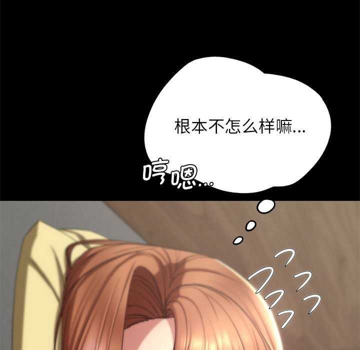 危险同学会第52話