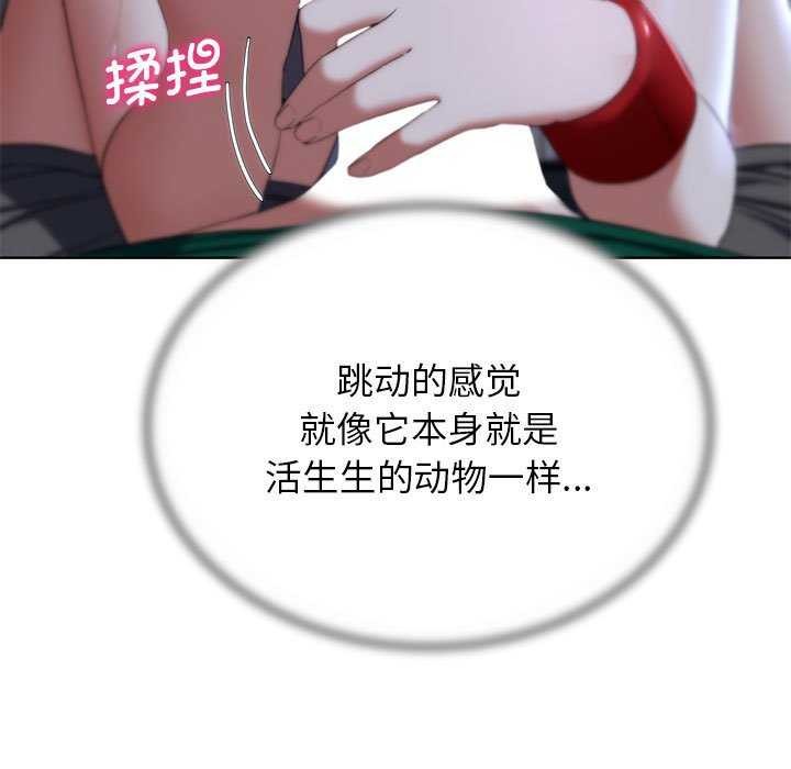 危险同学会第52話