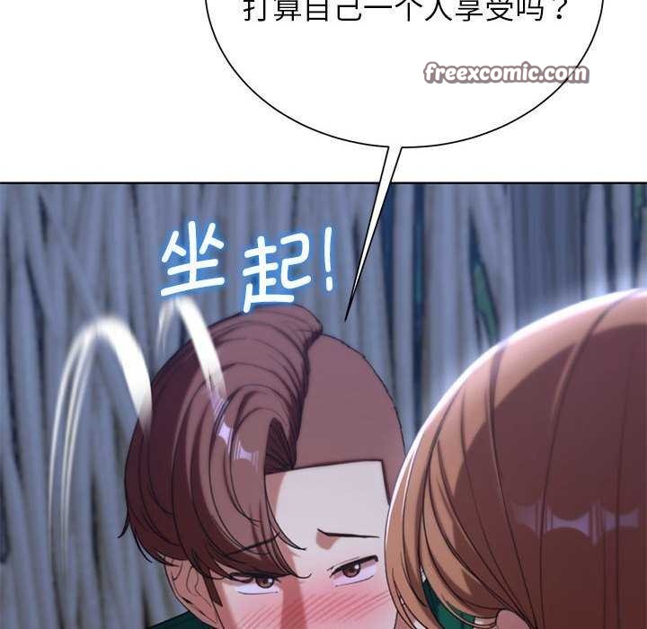 危险同学会第52話