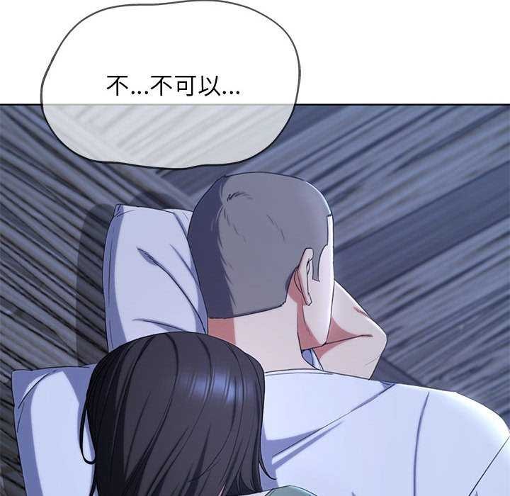 危险同学会第52話