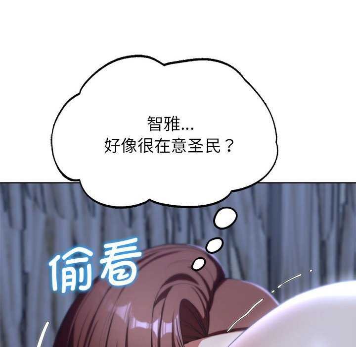 危险同学会第52話