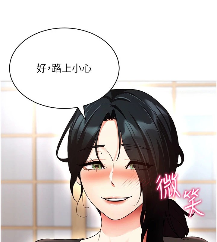 穿入VR成為性域獵人第52話-攻下欲求不滿的人妻