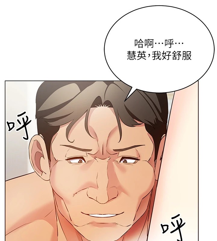 穿入VR成为性域猎人第52話-攻下欲求不滿的人妻