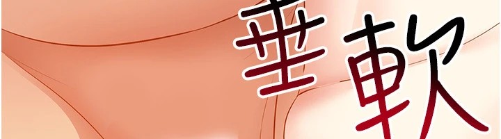 穿入VR成為性域獵人第52話-攻下欲求不滿的人妻