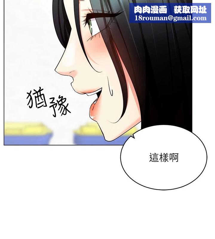 穿入VR成为性域猎人第52話-攻下欲求不滿的人妻