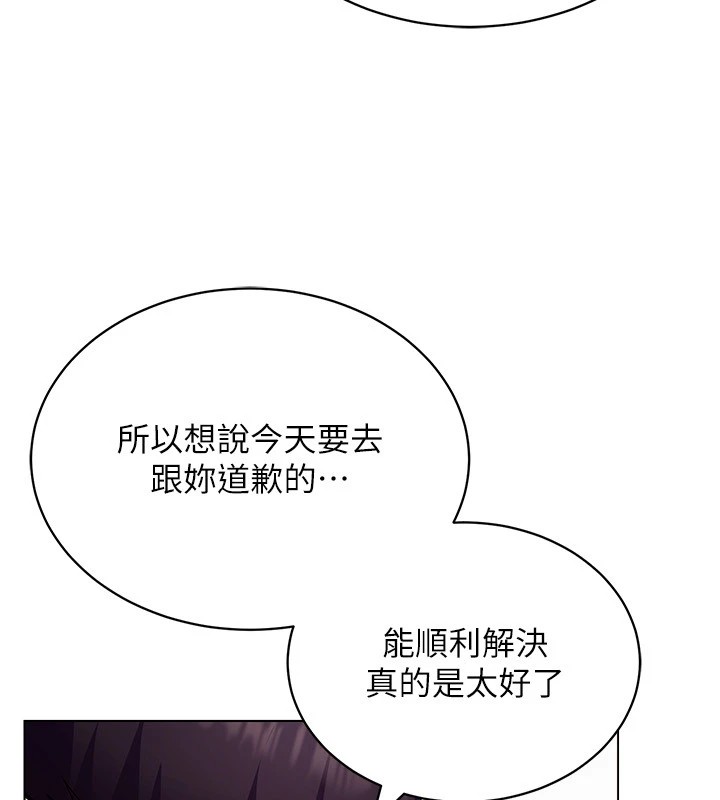 穿入VR成為性域獵人第52話-攻下欲求不滿的人妻