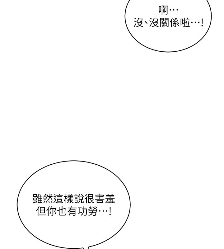 穿入VR成為性域獵人第52話-攻下欲求不滿的人妻