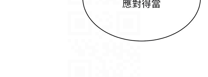 穿入VR成为性域猎人第52話-攻下欲求不滿的人妻