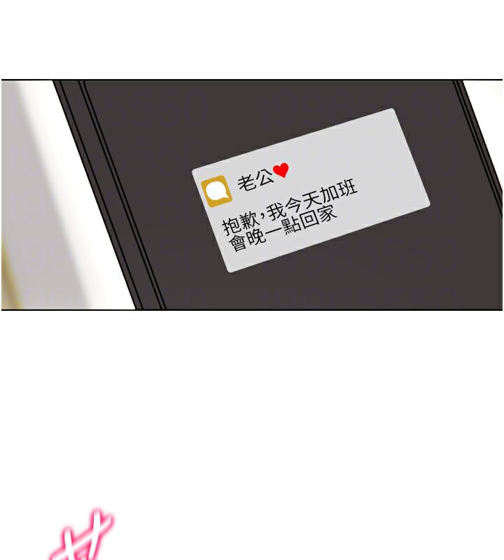 穿入VR成為性域獵人第52話-攻下欲求不滿的人妻