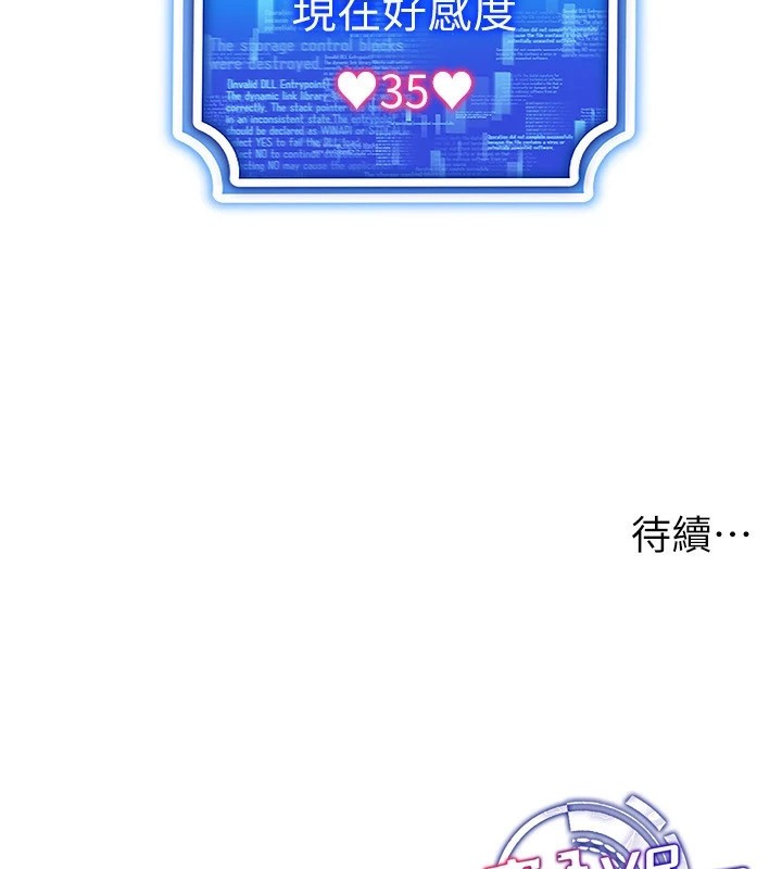 穿入VR成為性域獵人第52話-攻下欲求不滿的人妻