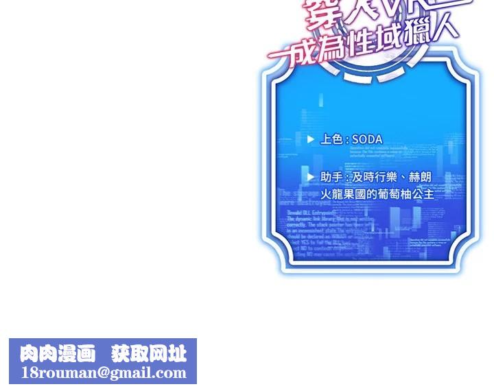 穿入VR成為性域獵人第52話-攻下欲求不滿的人妻