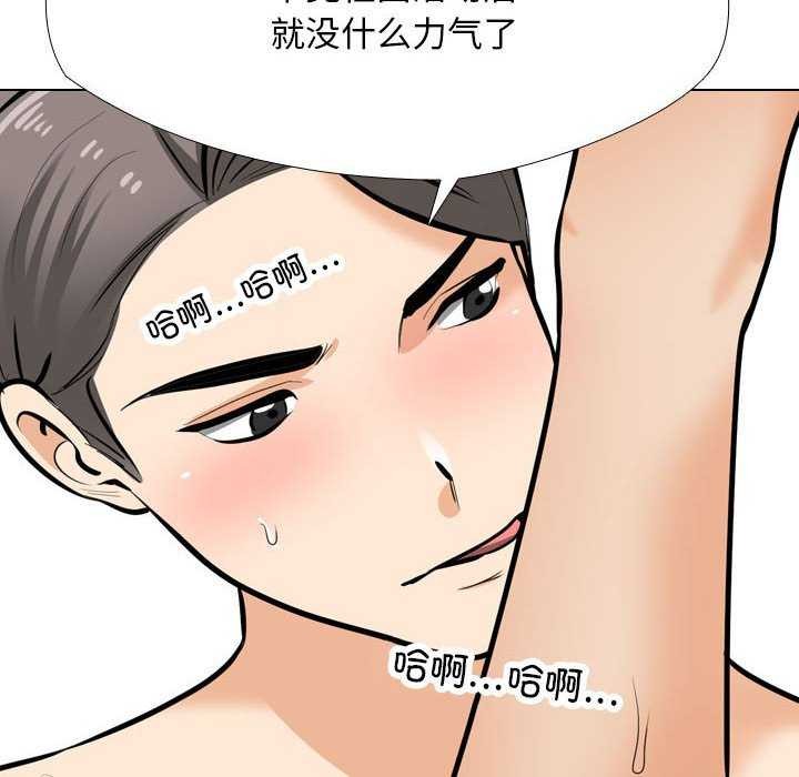 同事换换爱第201話