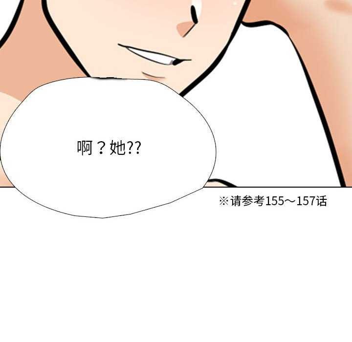 同事换换爱第201話
