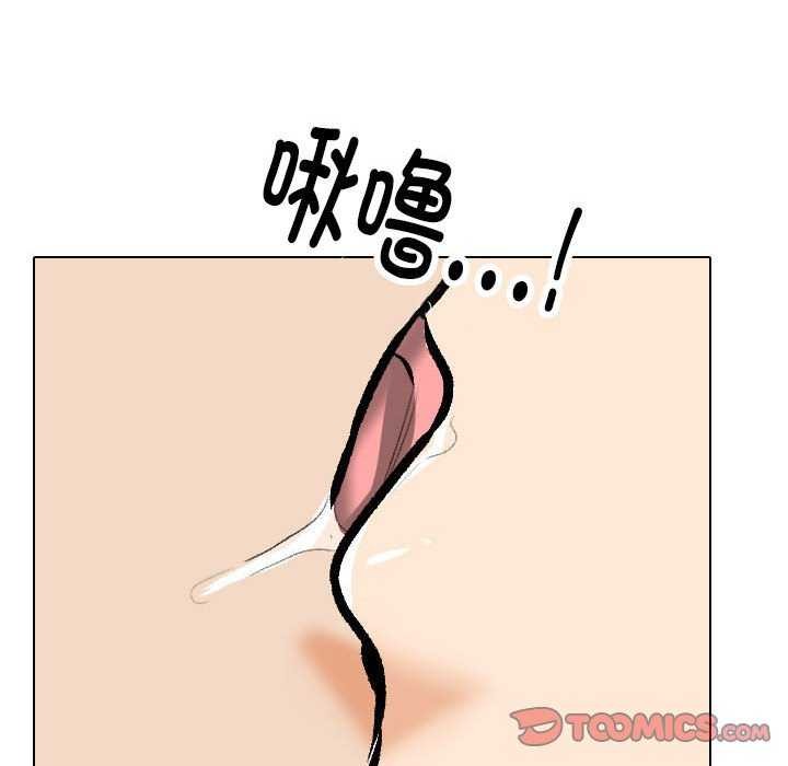 同事换换爱第201話