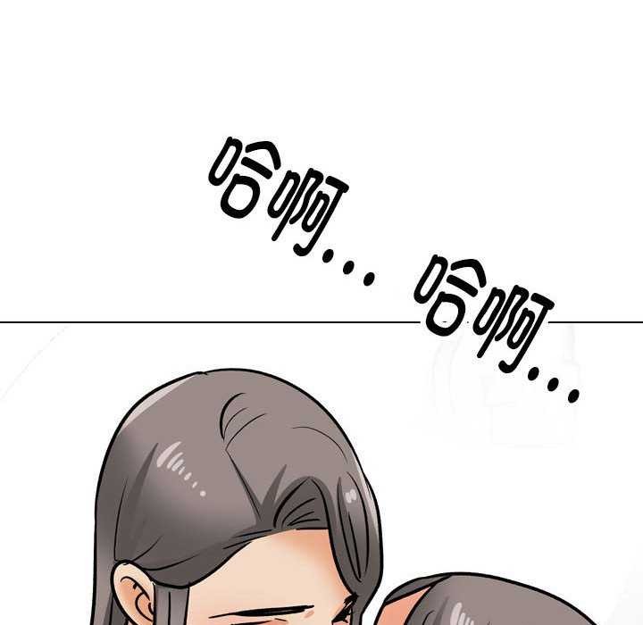 同事換換愛第201話