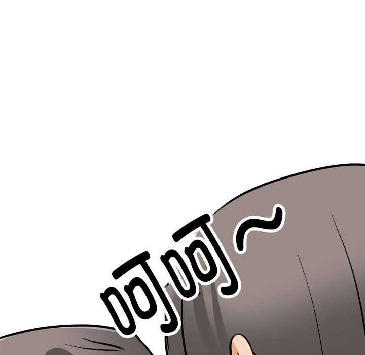 同事换换爱第201話