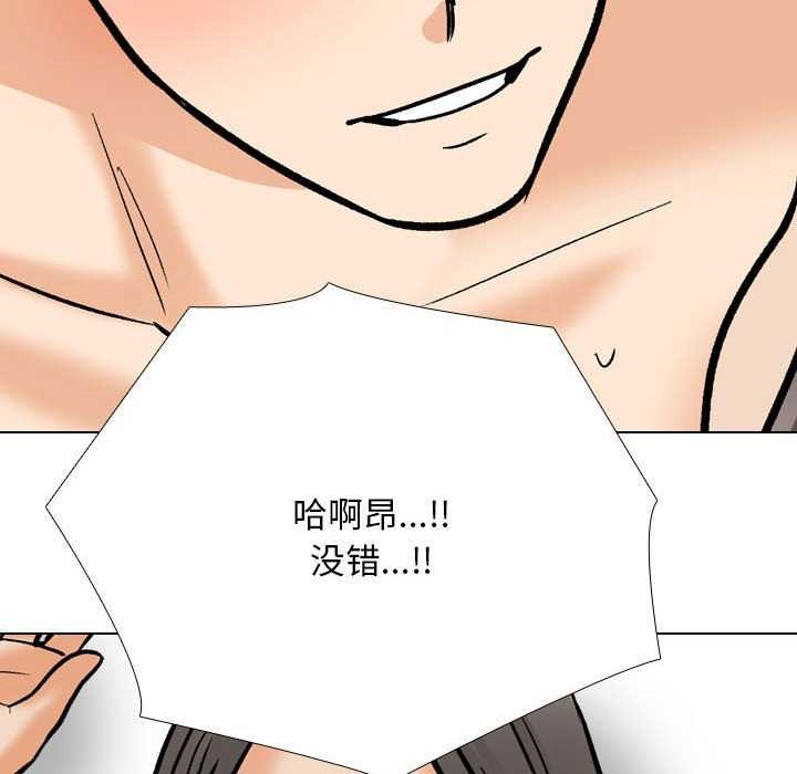 同事換換愛第201話