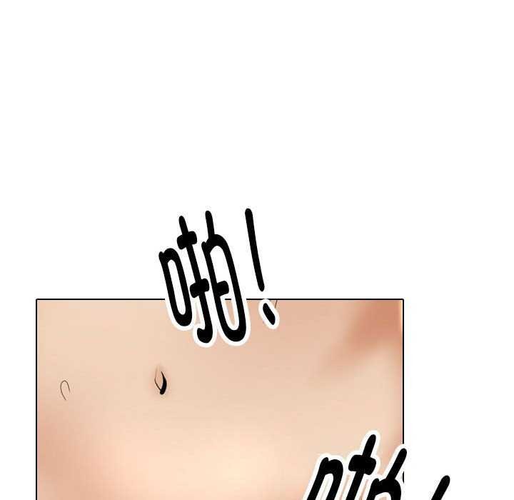 同事換換愛第201話