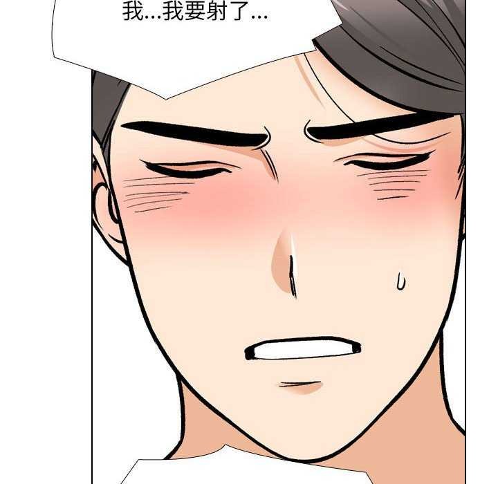 同事換換愛第201話