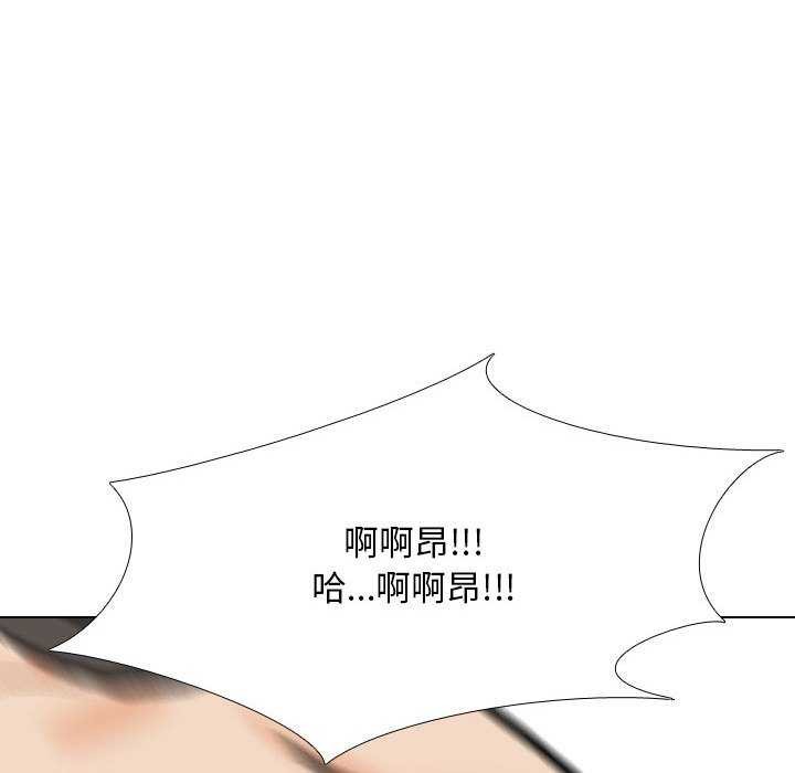 同事換換愛第201話