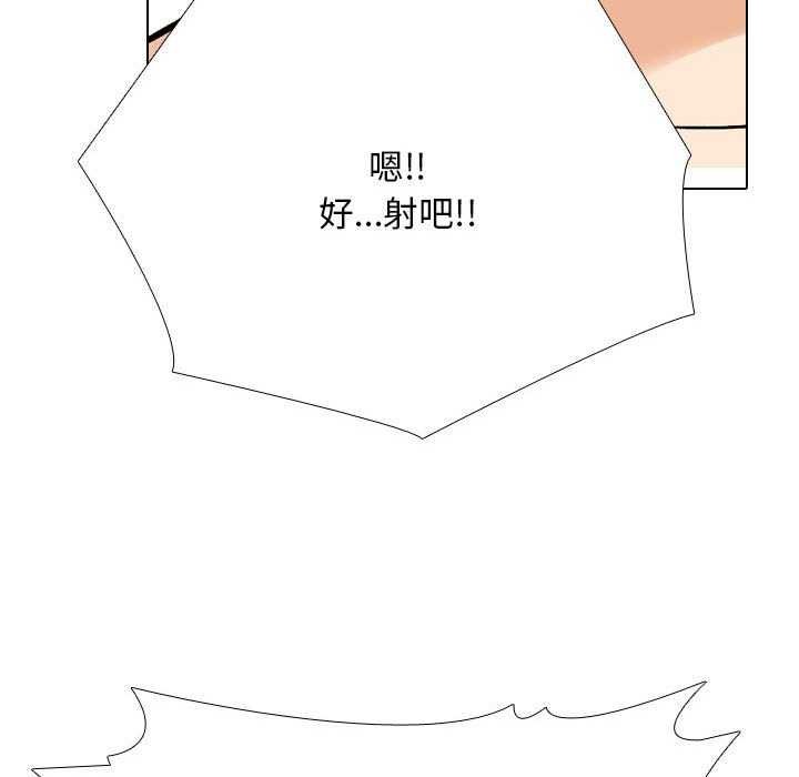 同事换换爱第201話