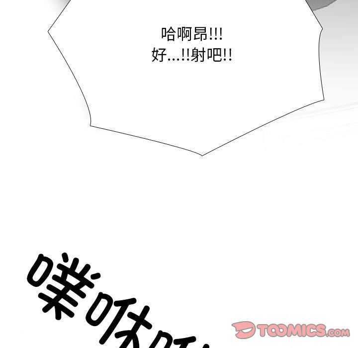 同事换换爱第201話