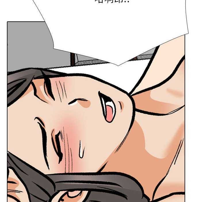 同事换换爱第201話