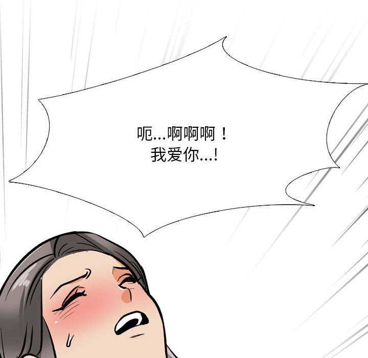 同事换换爱第201話