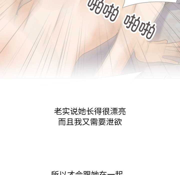 同事換換愛第201話