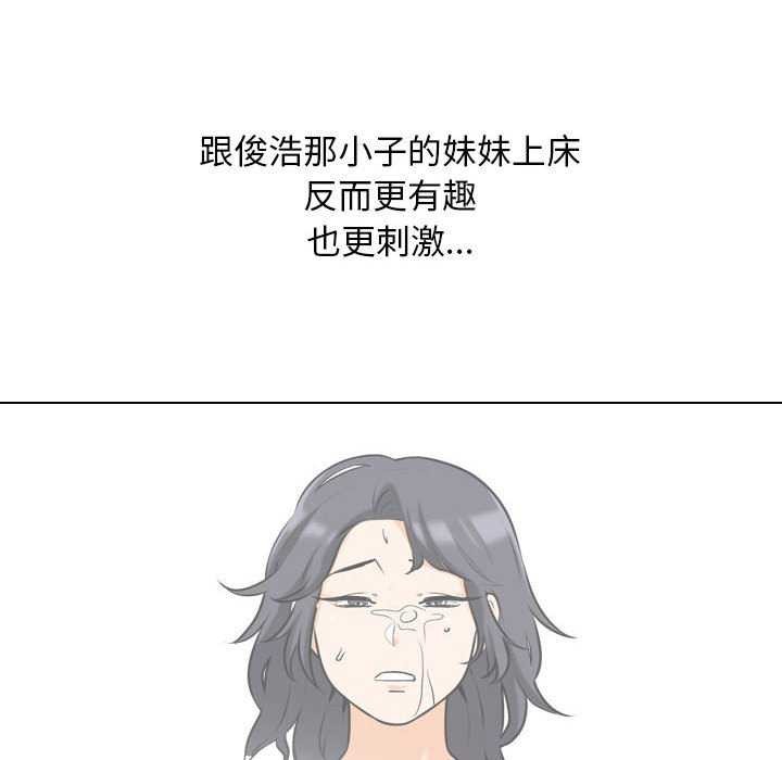 同事换换爱第201話