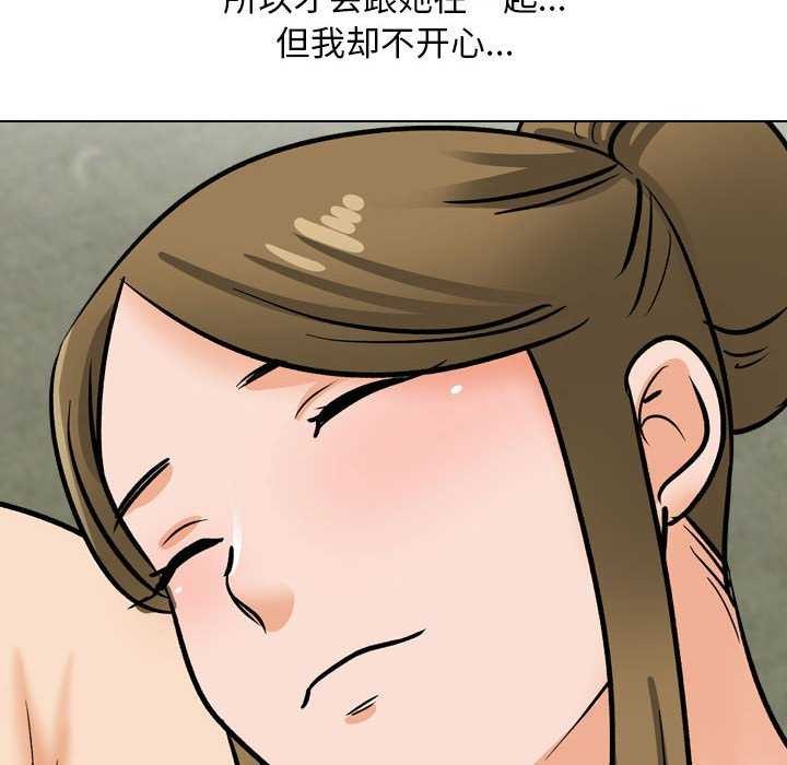 同事换换爱第201話