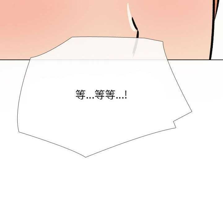 同事換換愛第201話