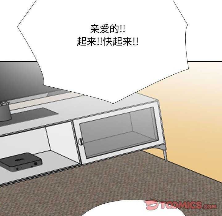 同事换换爱第201話