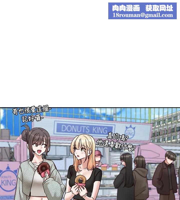 社團學姊第206話-江郁涵，主人，歡迎回來&hellip;