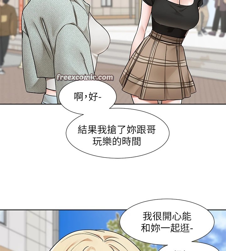 社團學姊第206話-江郁涵，主人，歡迎回來&hellip;