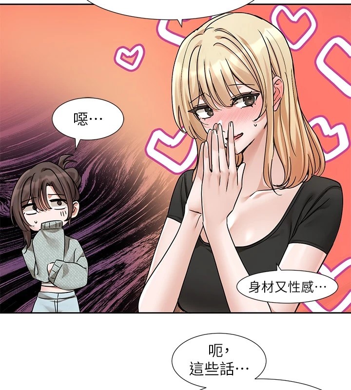 社团学姊第206話-江郁涵，主人，歡迎回來&hellip;