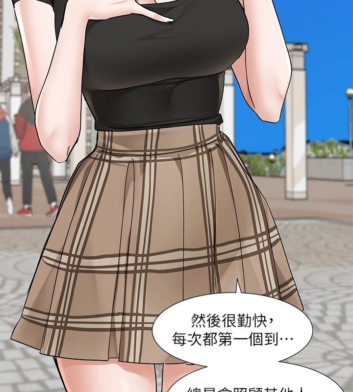 社团学姊第206話-江郁涵，主人，歡迎回來&hellip;