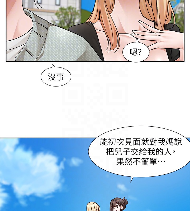 社團學姊第206話-江郁涵，主人，歡迎回來&hellip;