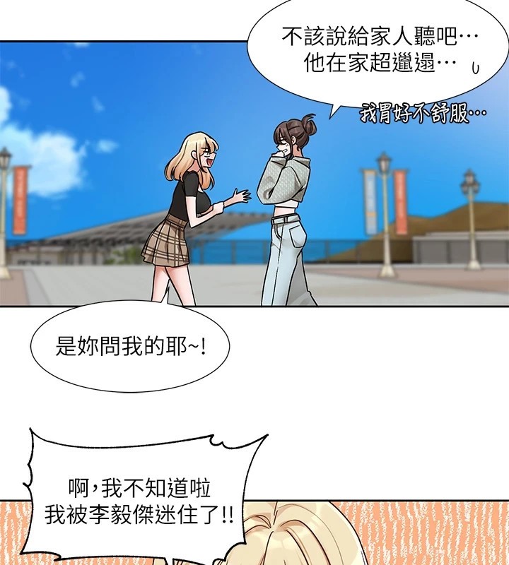 社團學姊第206話-江郁涵，主人，歡迎回來&hellip;