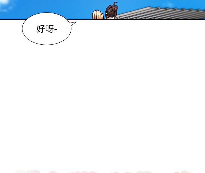 社团学姊第206話-江郁涵，主人，歡迎回來&hellip;