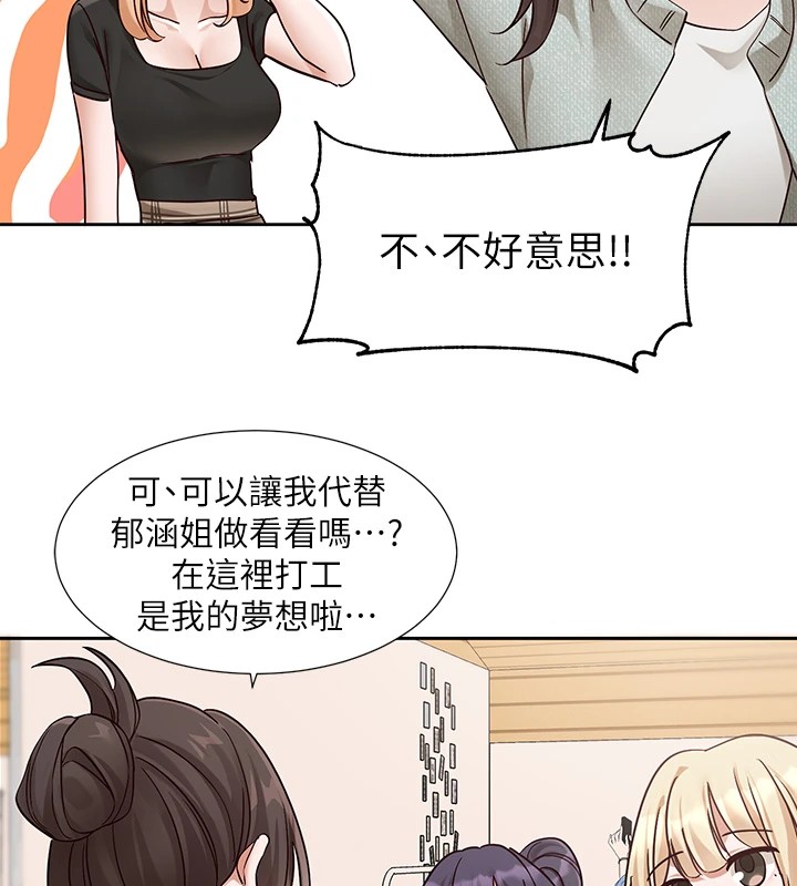 社团学姊第206話-江郁涵，主人，歡迎回來&hellip;