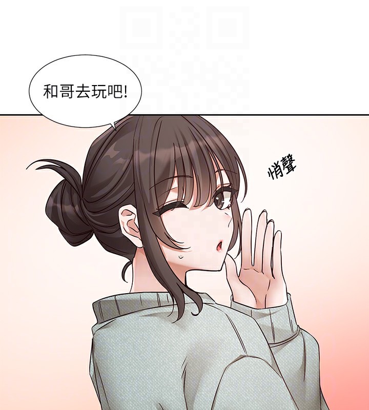 社团学姊第206話-江郁涵，主人，歡迎回來&hellip;
