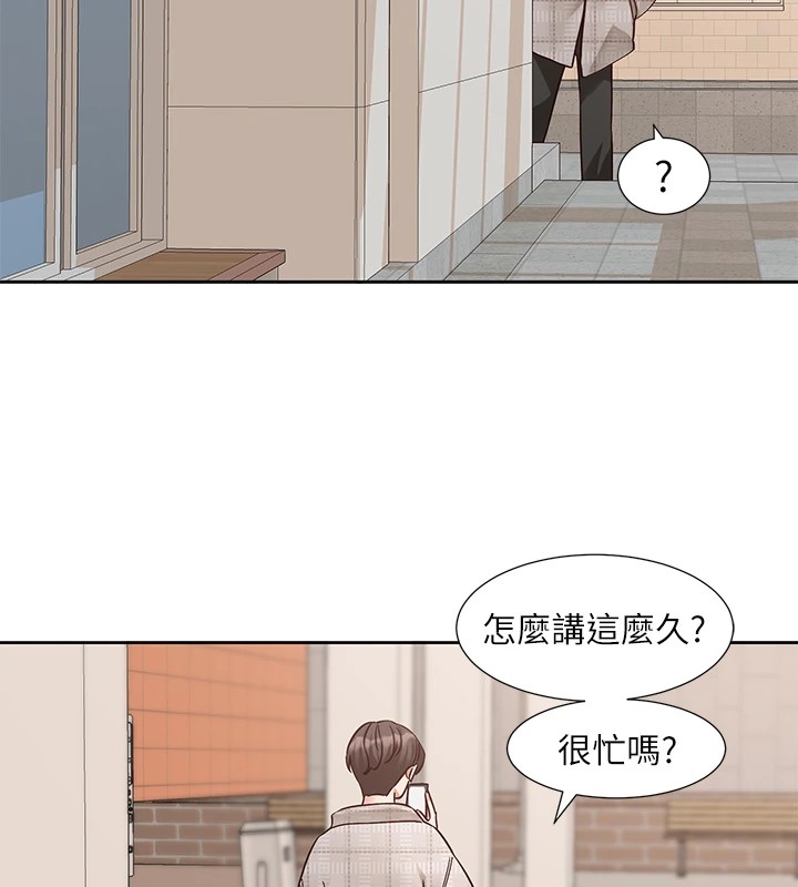社团学姊第206話-江郁涵，主人，歡迎回來&hellip;